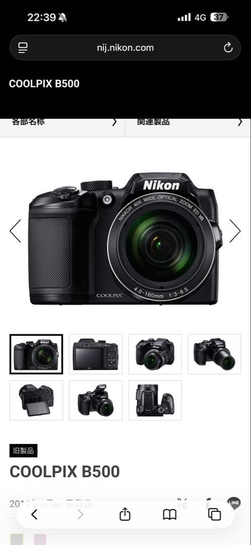 Nikon COOLPIX B500 デジタルカメラ