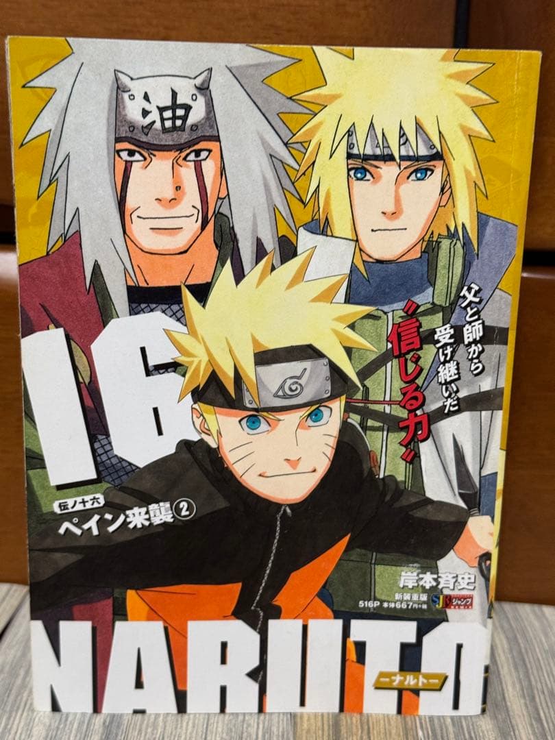 NARUTO ナルト コンビニコミック コンビニ版 1〜24巻 全巻