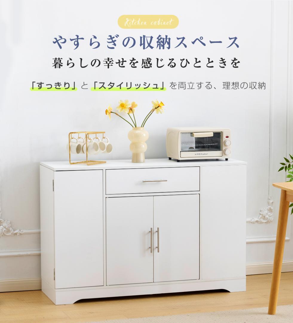 【ホワイト】キッチンラック レンジ台 キッチン収納 食器棚 キッチンキャビネット