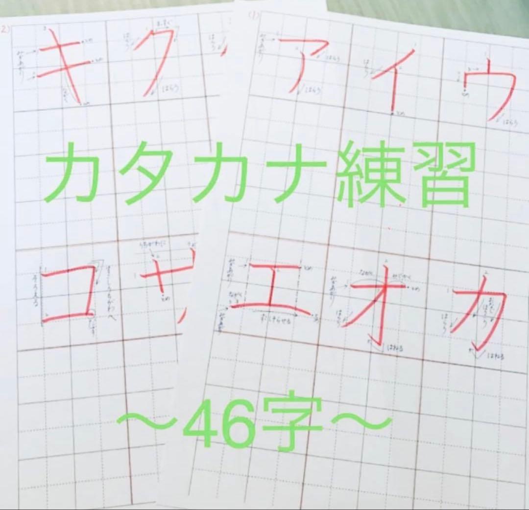 【お得な全部セット‼️】1～4年漢字・ひらがな・カタカナ等⭐️紅福のお手本プリント⭐️