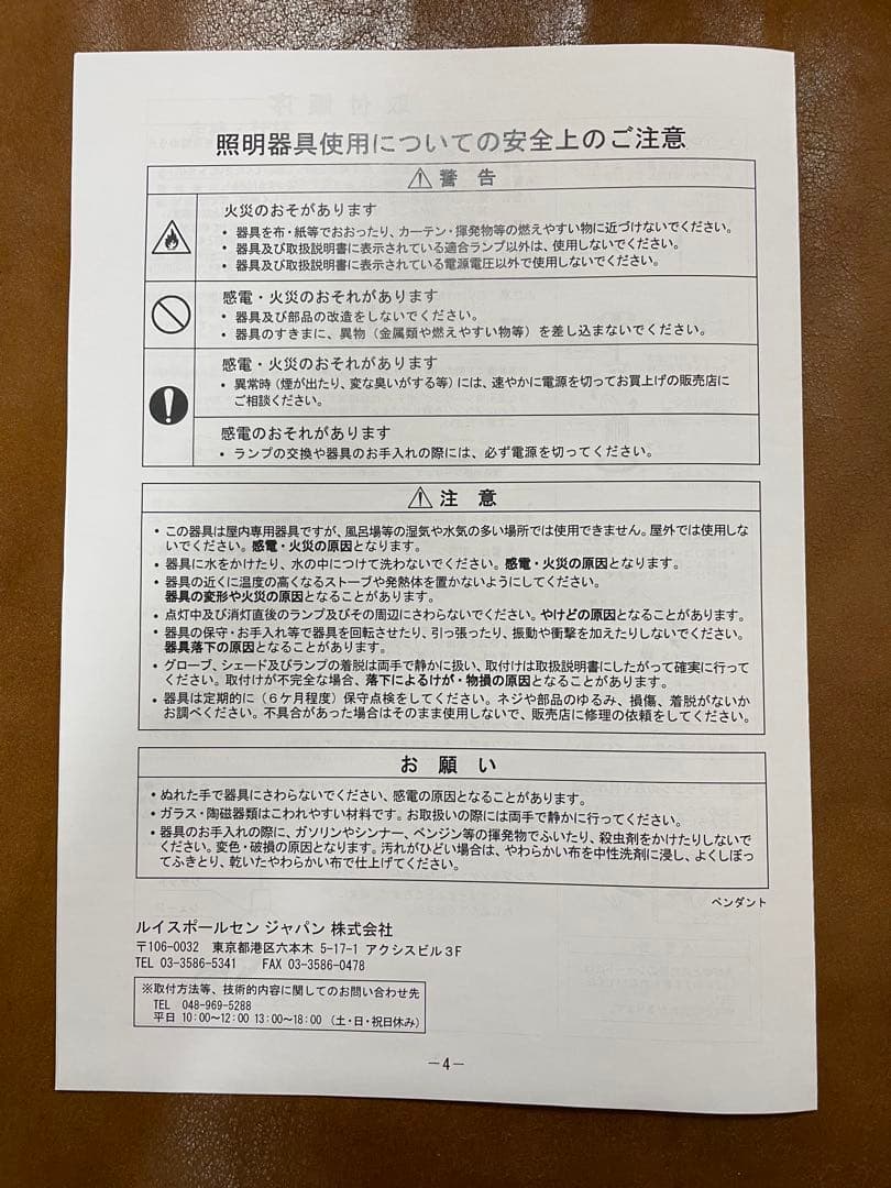 値下げ中⭐︎Toldbod 250 Louis Poulsen