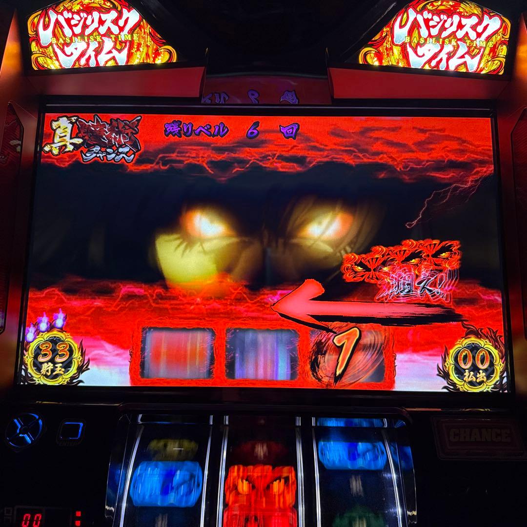 【超希少カスタム♪】※最終値下げ　バジリスク絆　スロット実機　送料無料
