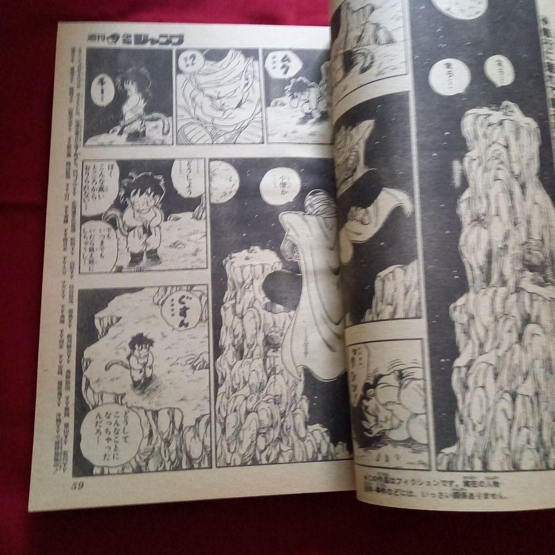 【当時物美品】週刊 少年 ジャンプ 1989年8号 漫画 アニメ
