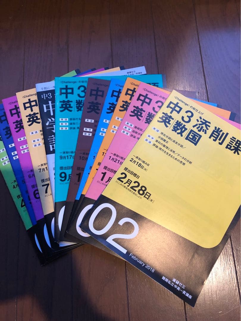 Challenge 中学3年生 英語 数学 国語セット