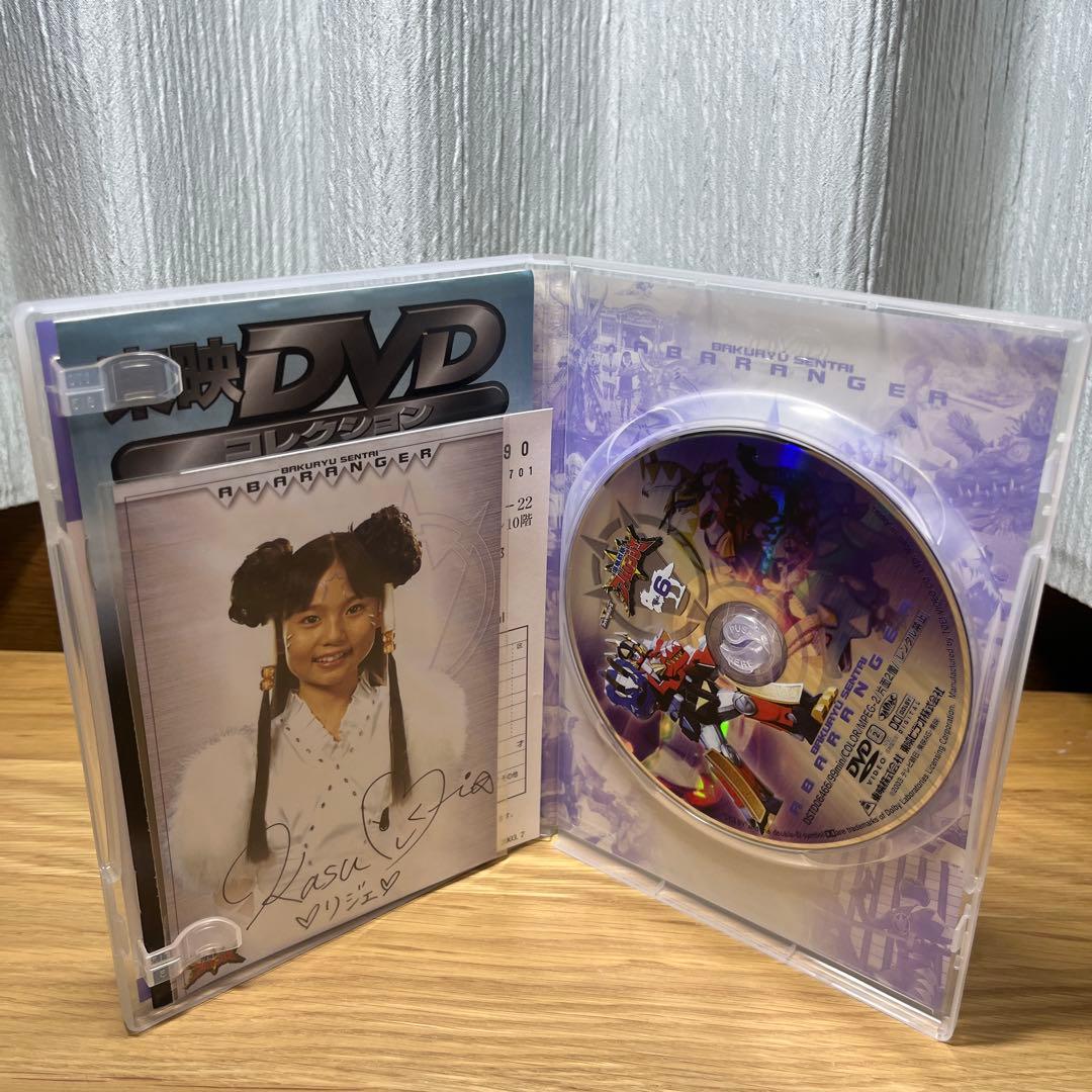 爆竜戦隊アバレンジャー DVD 全12巻セット　特典全巻サイン入りカード付き
