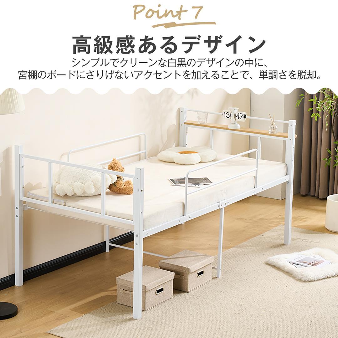 【ホワイト】ロータイプベット 宮棚 ベッド シングル ロング パイプ ベット