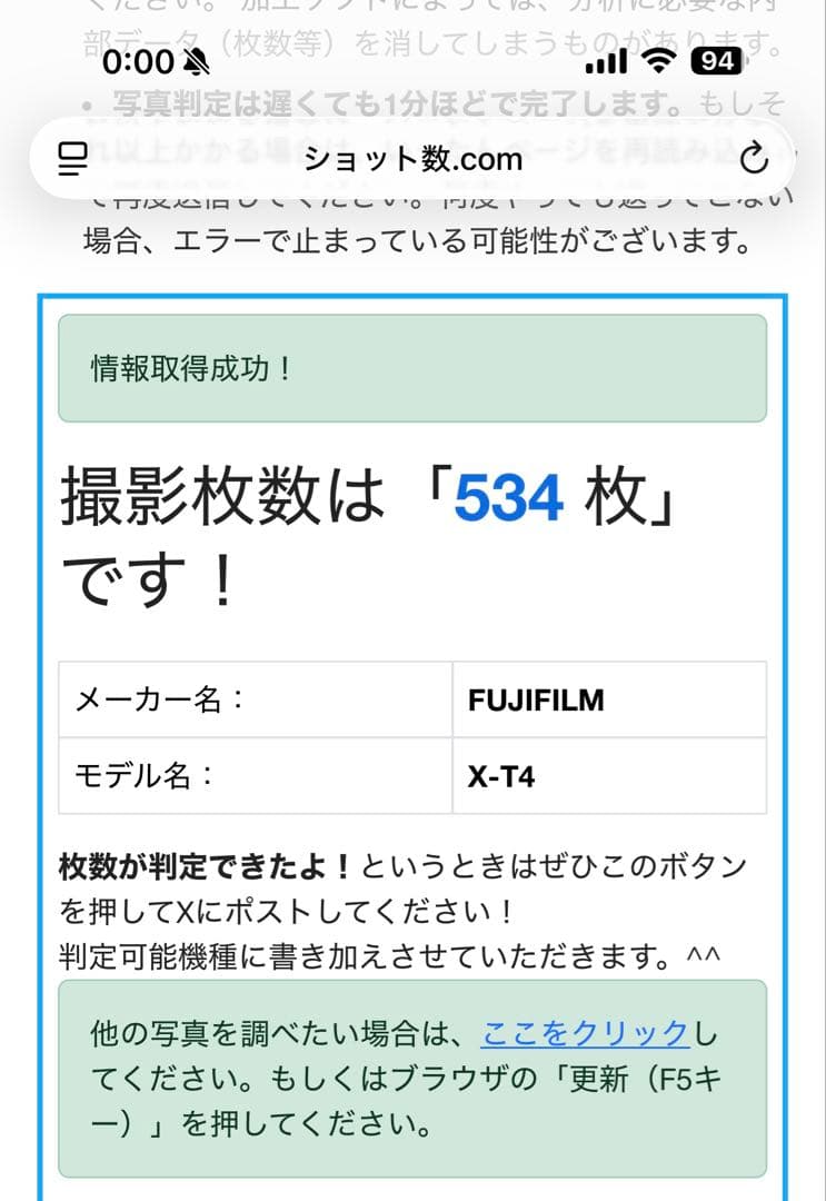 FUJIFILM X-T4 ミラーレスカメラ ショット数534枚