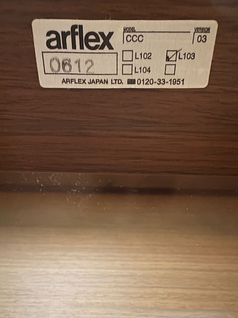 アルフレックス　キャビネット　CCC