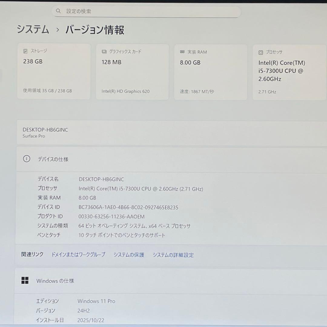 Surface Pro5 1807 LTE仕様 256GB 8GB 美品　#1