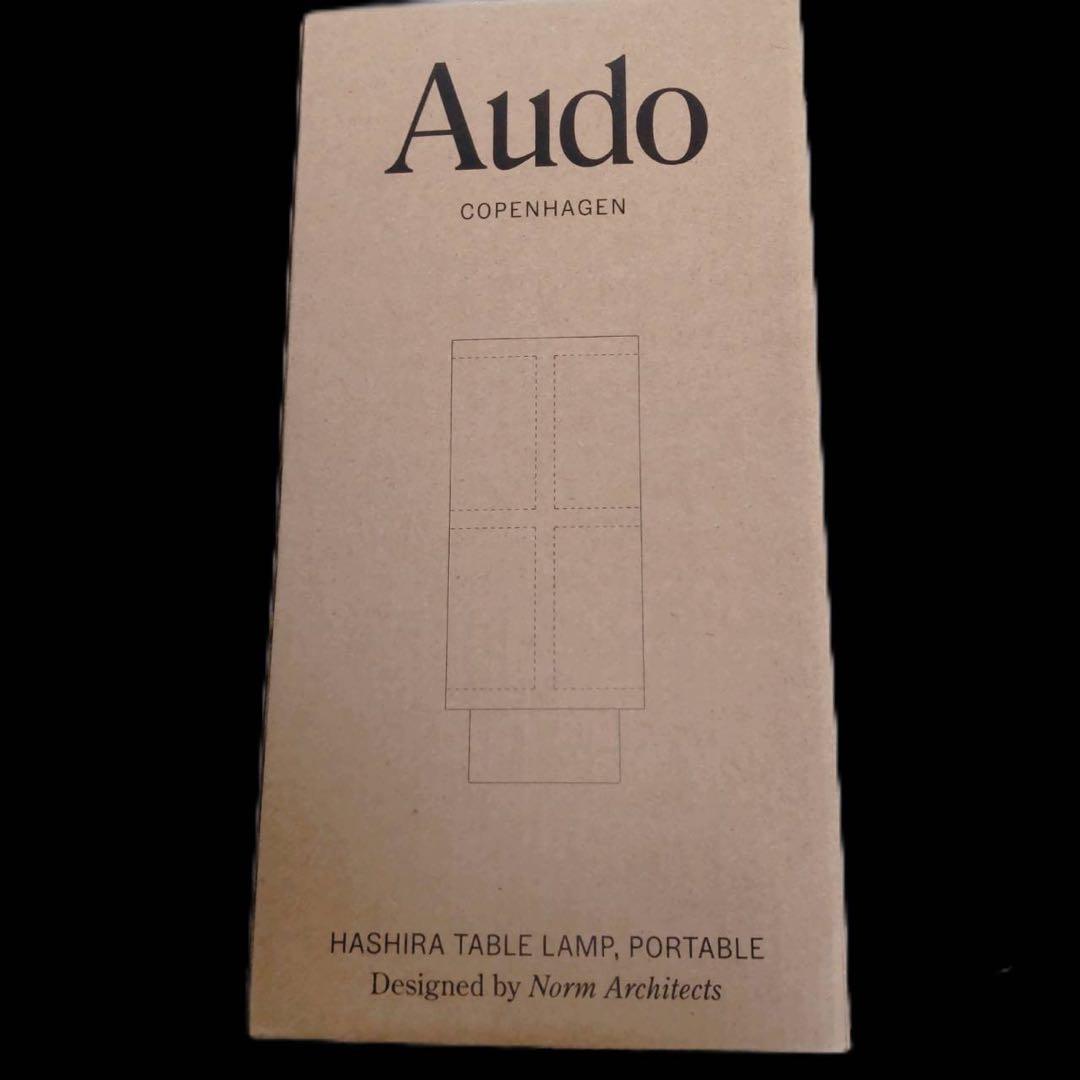 【極美品】Audo  Hashira ポータブルランプ 調光