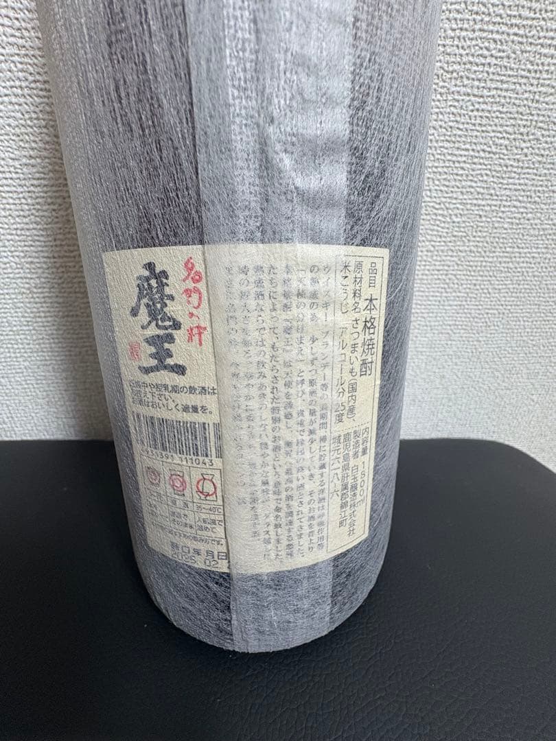 魔王　芋焼酎　一升瓶　未開栓