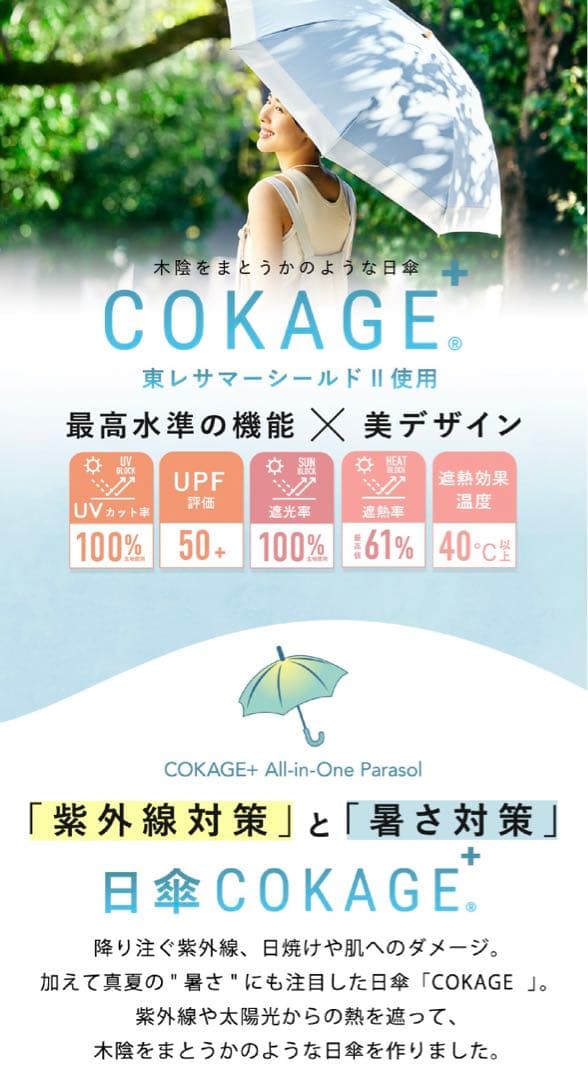 Waterfront 公式　COKAGE+ 2段 折りたたみ　新品未使用