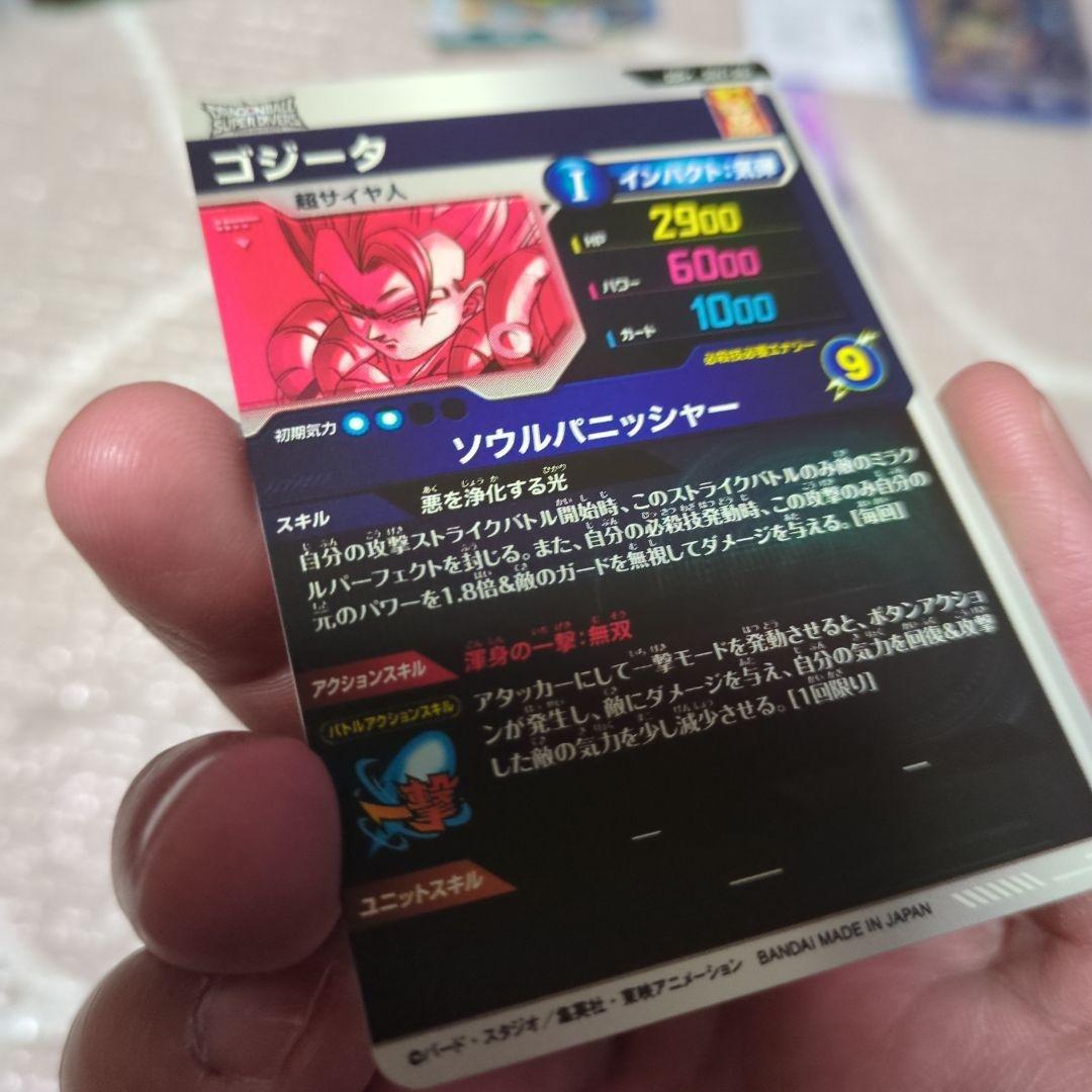 【新品・未使用】GDR★ sdv7-062ゴジータ