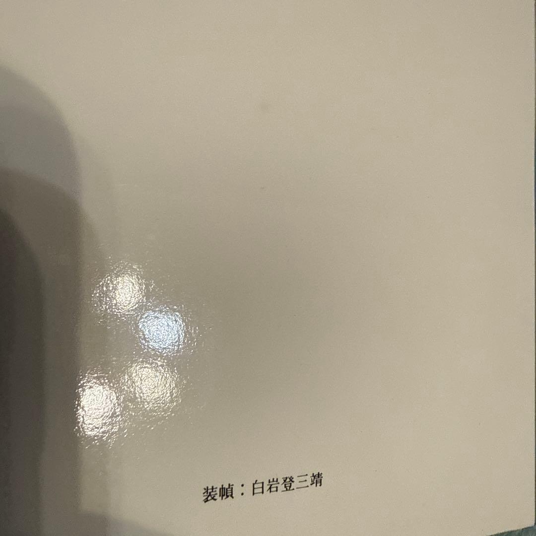 中國万華 久保田博二 写真集　初版　TBSブリタニカ　中古　古本　昭和