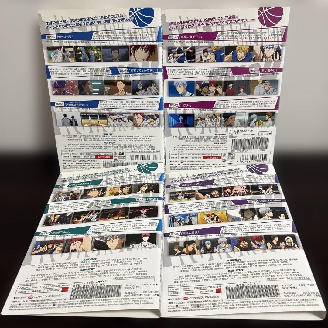 黒子のバスケ　season1～3 ＤＶＤ全２７巻セット