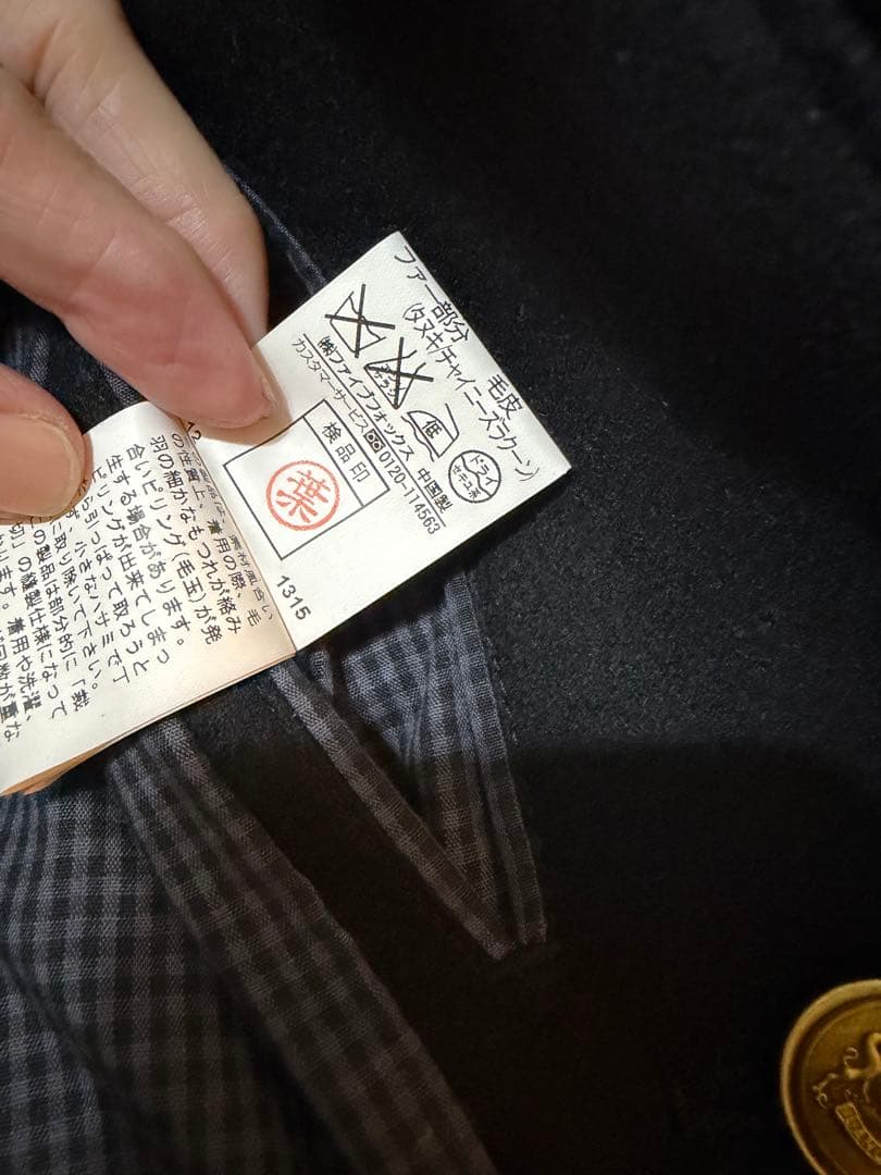 【美品】PPFM ナポレオンジャケット タヌキ ブラック L