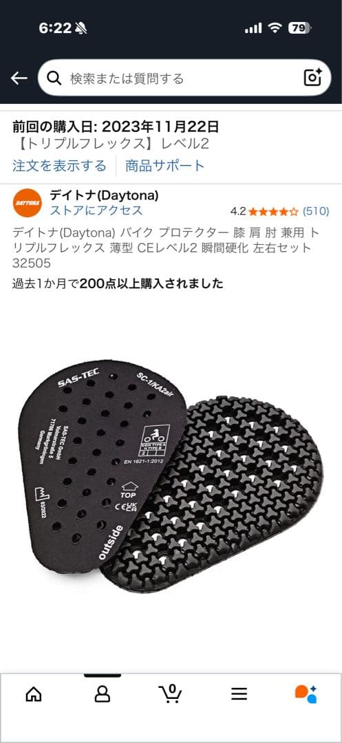 デイトナ(Daytona) レザージャケット　革ジャン　バイク　サステック