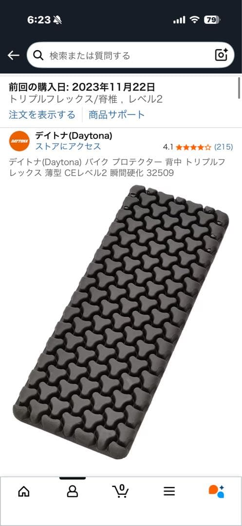 デイトナ(Daytona) レザージャケット　革ジャン　バイク　サステック