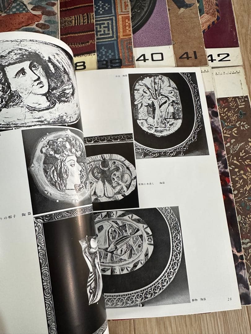 一点限り　美と工藝　京都書院刊　37-48 冊子　まとめ売り　古本