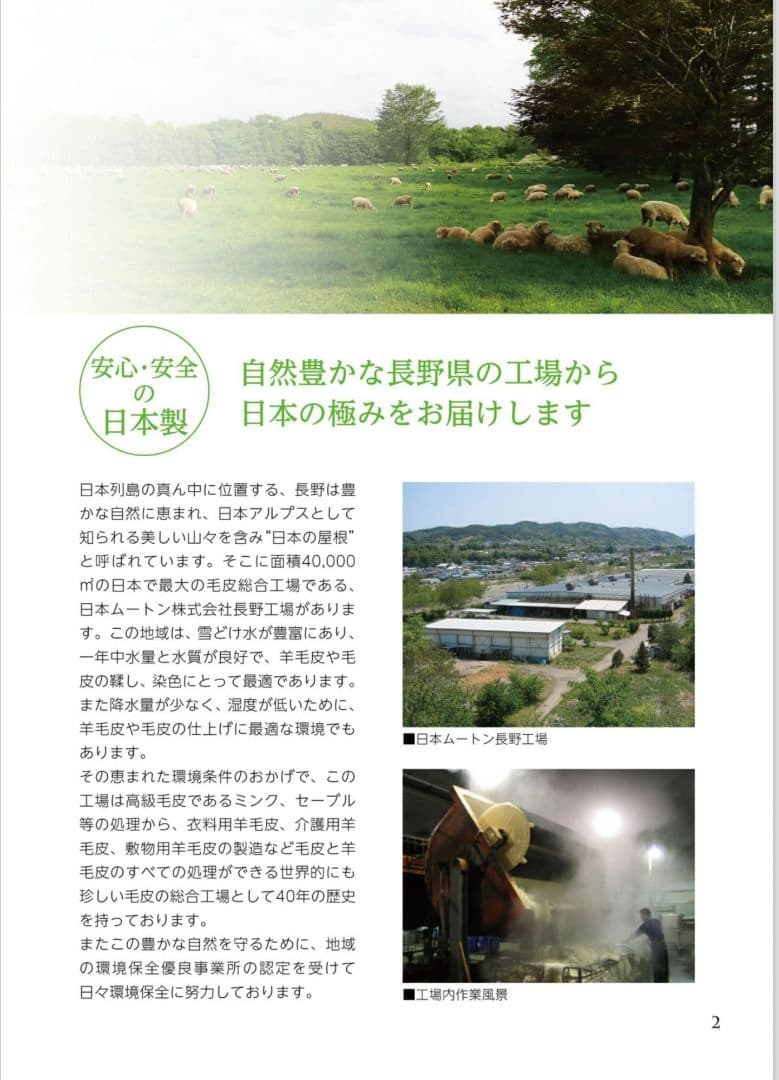 イチロー　ニチロムートン　最高級ムートンシーツ（ダブル）