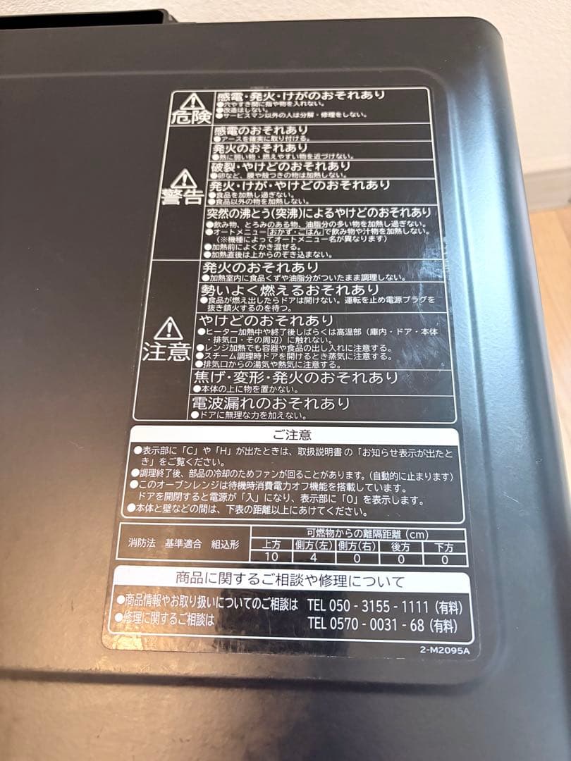 HITACHI MRO-S7X-R ヘルシーシェフ 22L レッド