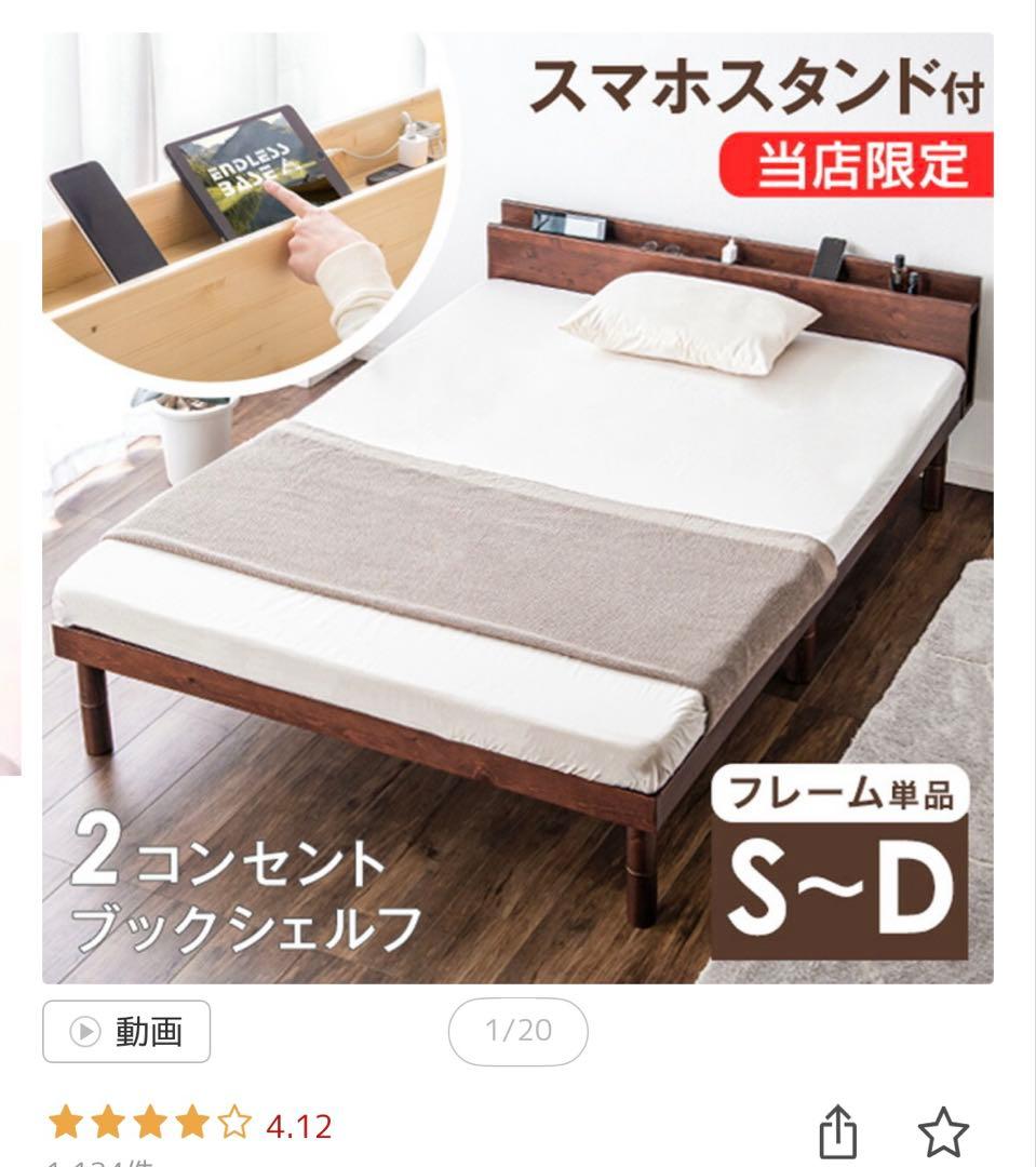 すのこシングルベッド タンスのゲン　スマホスタンド付