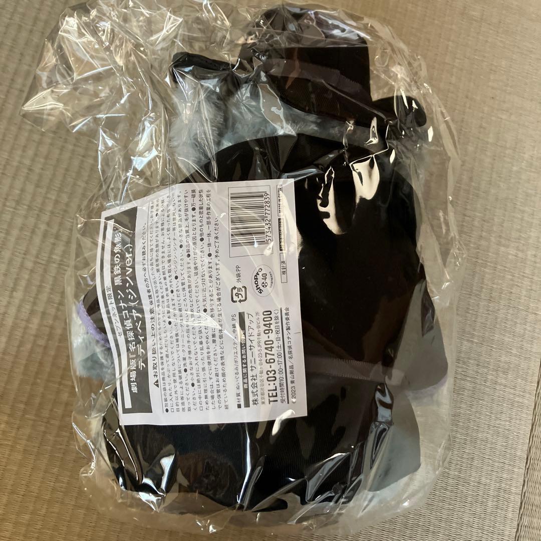 名探偵コナン テディベアジン