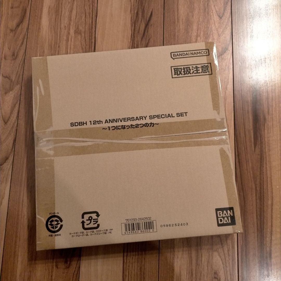 3個 SDBH 12th ANNIVERSARY SPECIAL SET