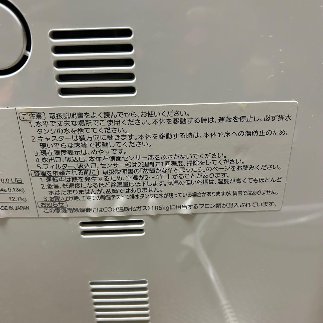 三菱 除湿機 MJ-100JX-W ホワイト