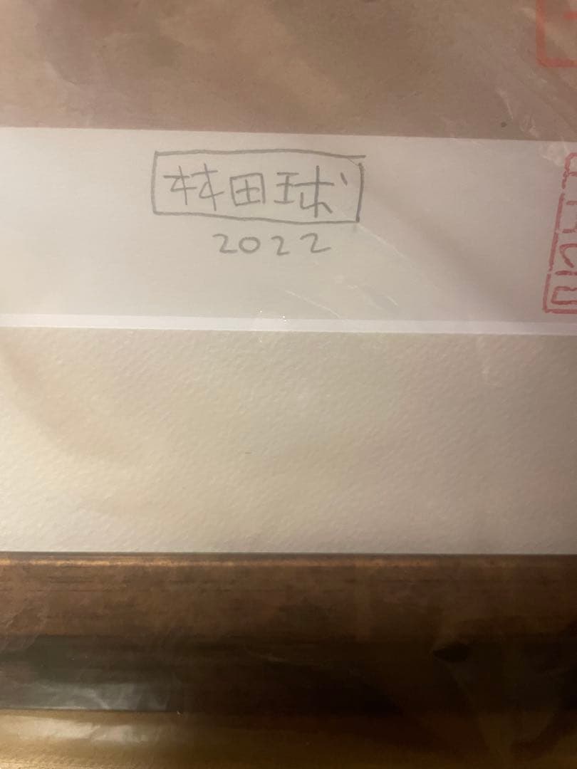 「ドロヘドロ」複製原画18