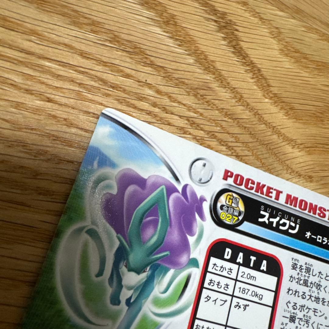 【激レア品】ポケモン　ずかんカード　図鑑　スイクン キラ　ホロ【5408