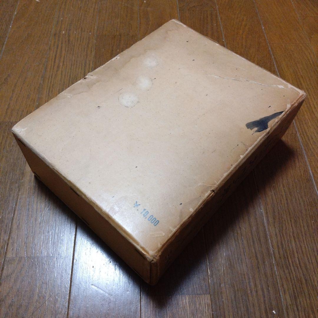 【限定1500部】初版書道六体大字典794番 古書 書道