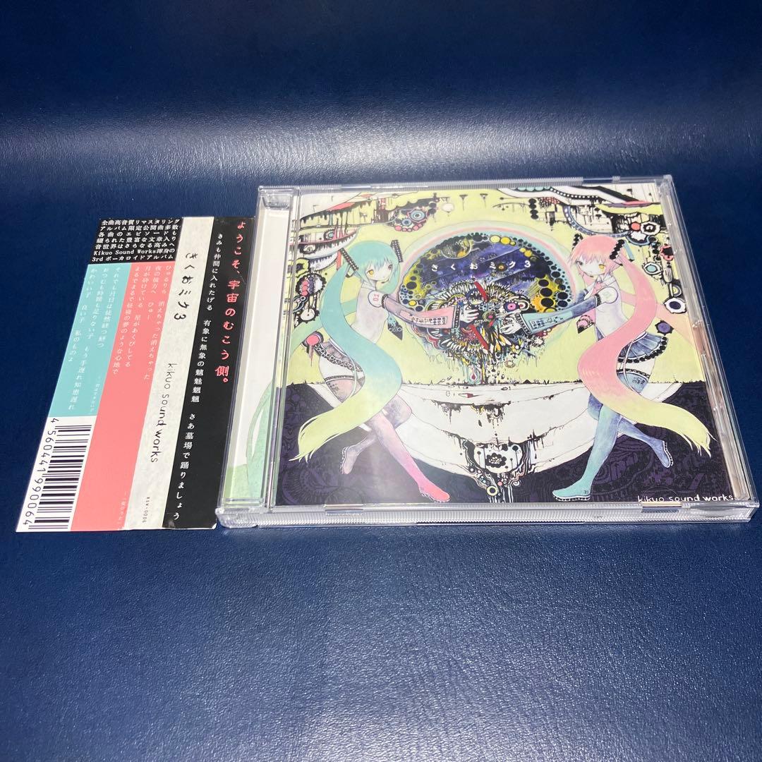■[廃盤/サイン入] きくお アルバムCD「きくおミク3」■ 初音ミク ボカロP