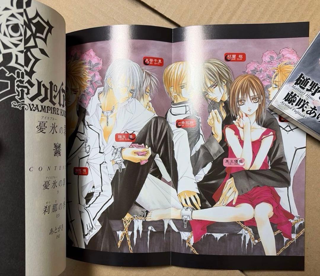 ヴァンパイア騎士全19巻➕memories 全11巻➕ノベライズ本3冊他