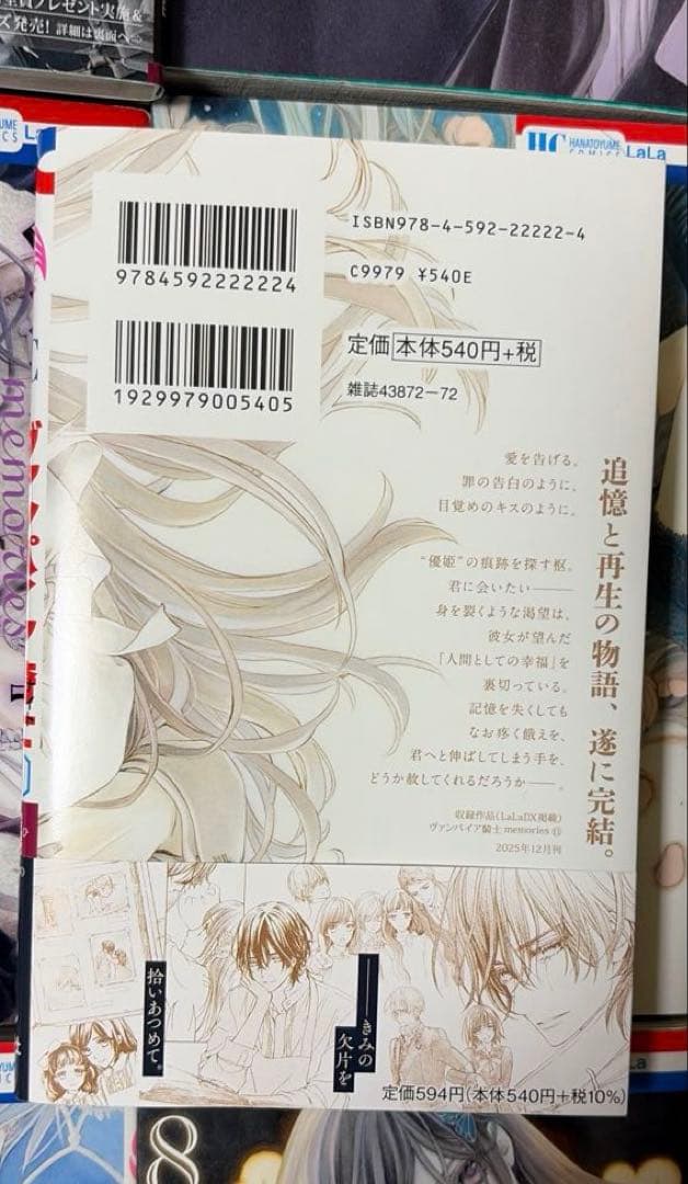 ヴァンパイア騎士全19巻➕memories 全11巻➕ノベライズ本3冊他