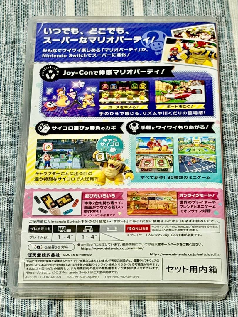 Switch スーパーマリオパーティ　4人で遊べる　Joy-Conセット
