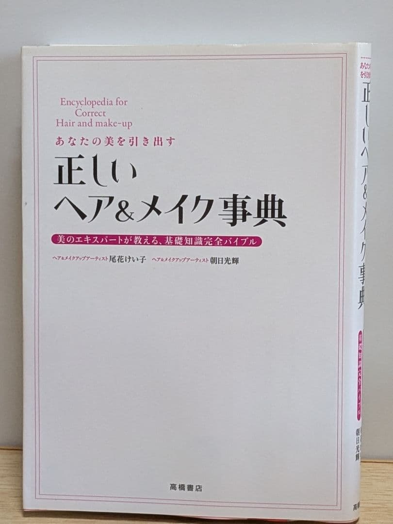 値下げしました! NBAA ヘアマネキン ウィング 練習用 5点セット追加あり