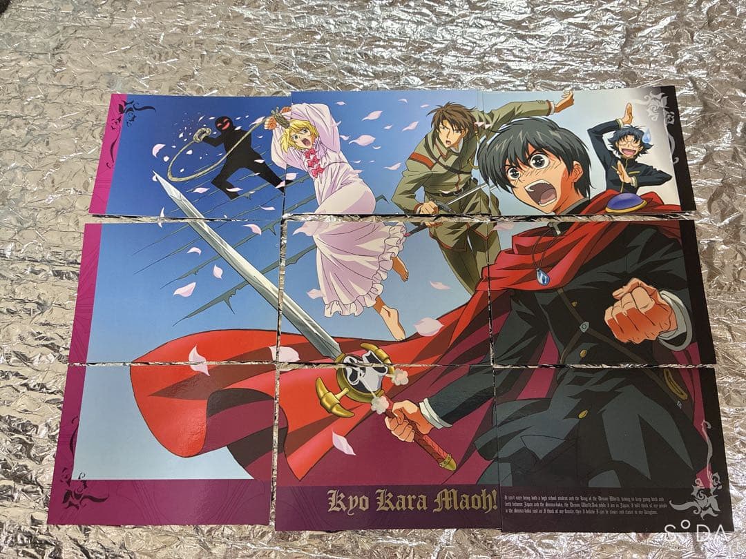 今日からマ王！ グッズセット 超レア含む