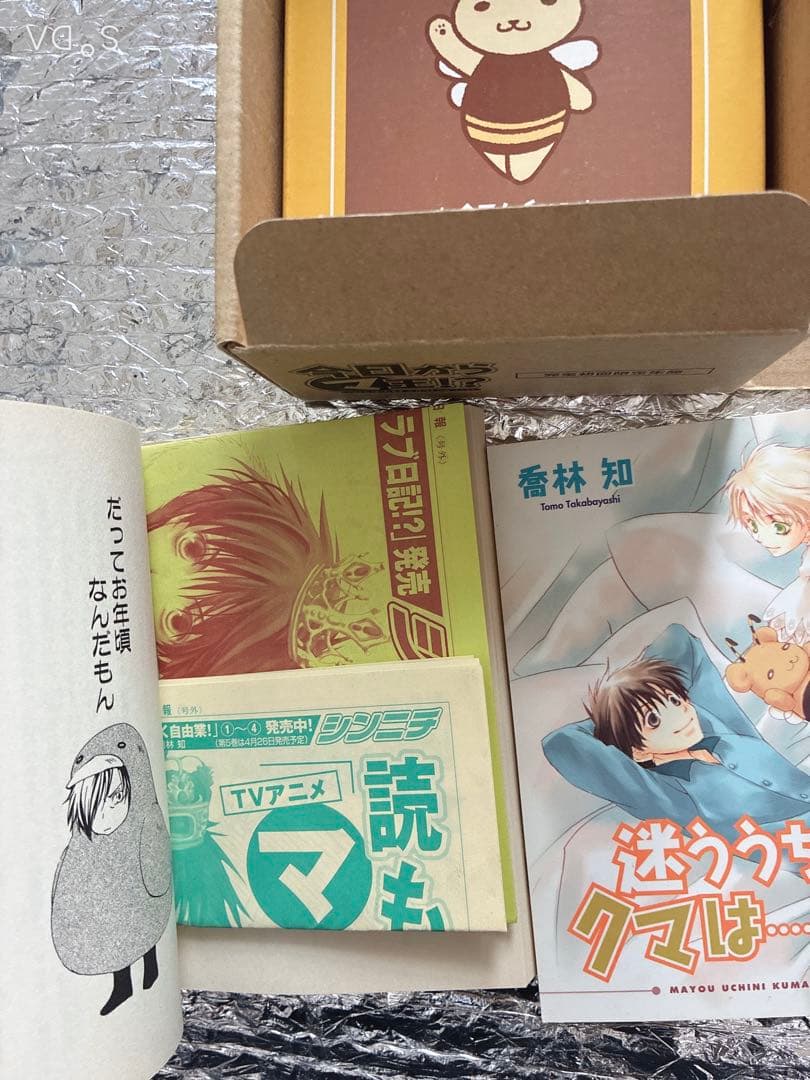 今日からマ王！ グッズセット 超レア含む