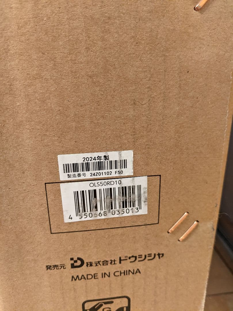 ORION 50インチ　4K　OLS50RD10 2024年製　50V