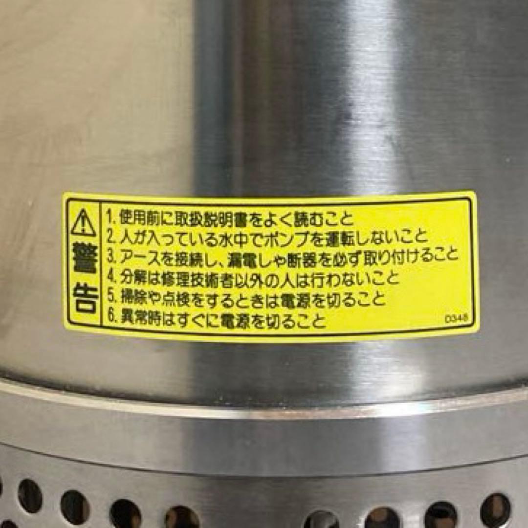 寺田ポンプ ステンレス 水中ポンプ CS-250 50Hz SUS304 テラダ