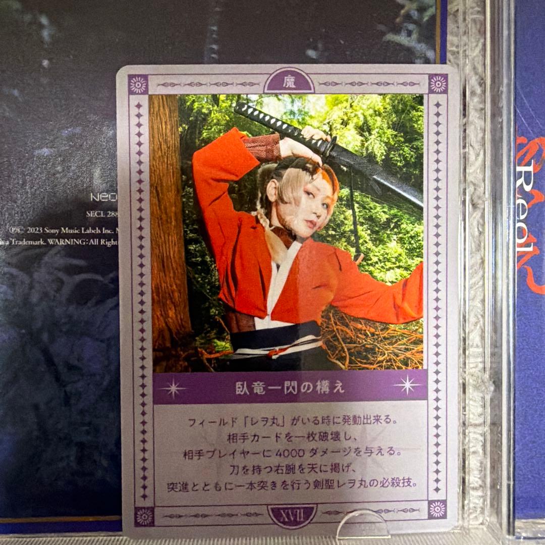 Reol REOL れをる CD セット 13枚 まとめ売り