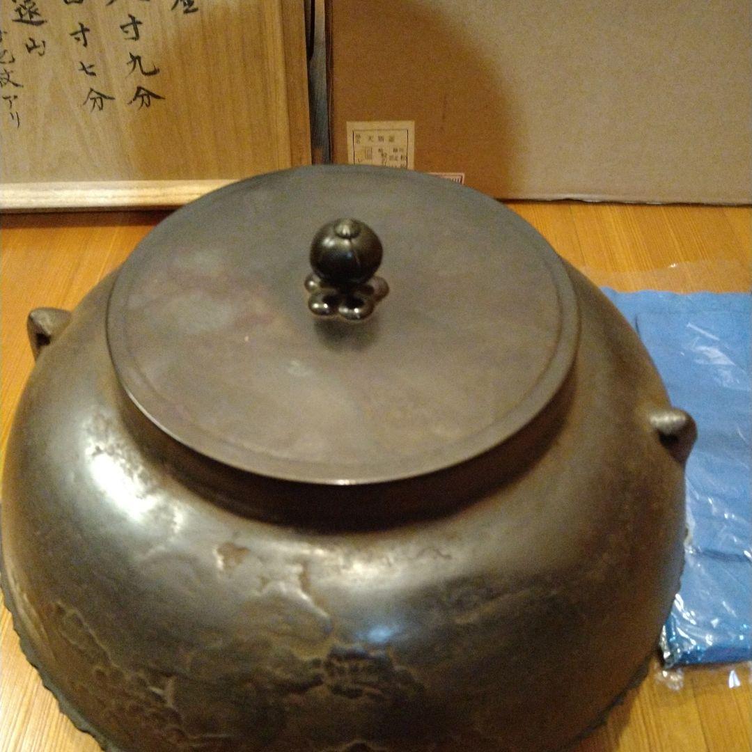 市*民様 茶道具　甑口釜　天猫　勘渓極