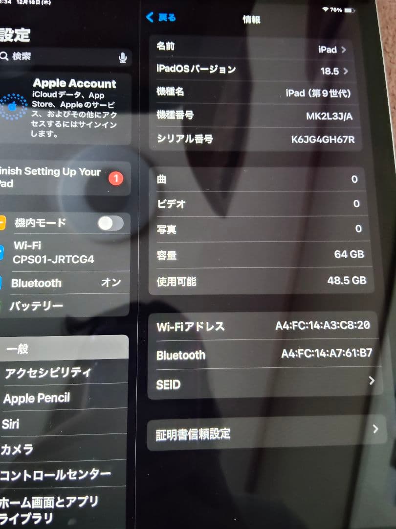 iPad (第9世代) 64GB