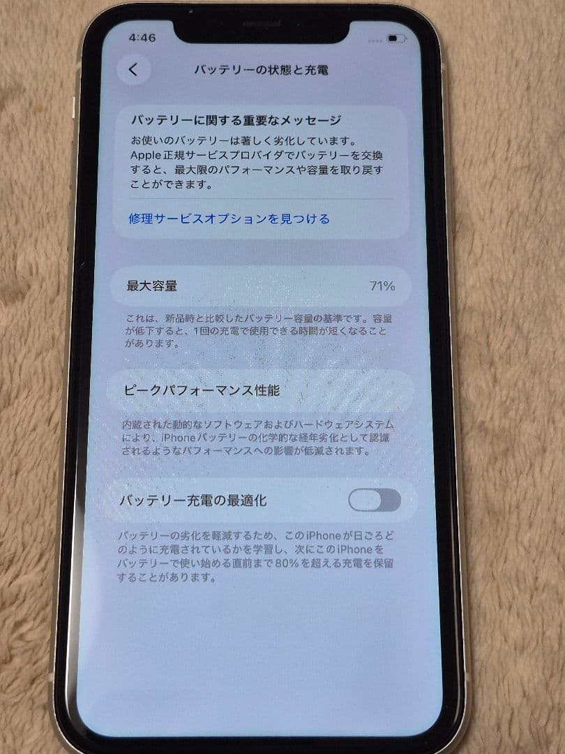 iPhone11 64GB ホワイト　SIMフリー
