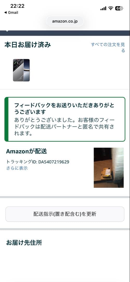 【新品同様】POCO F7 12GB 256GB シルバー 日本語 simフリー