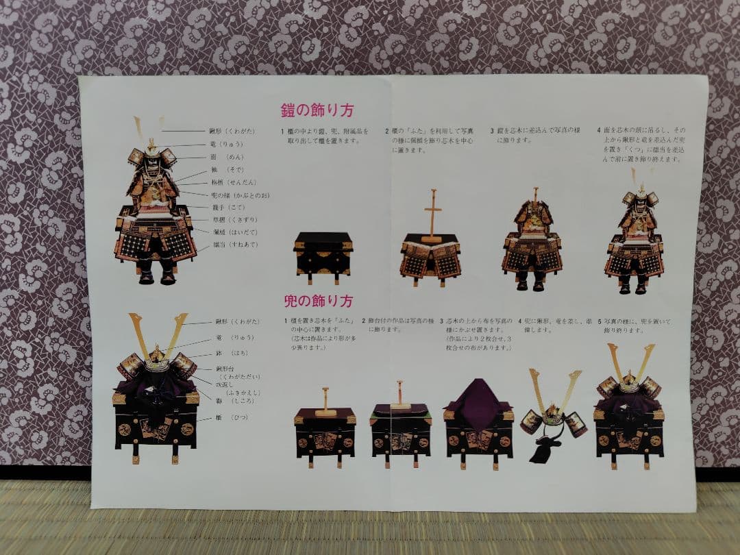 ①　吉徳　五月人形　京甲冑　鎧兜【五月人形・刀・破魔矢・お手入れセット他】のみ