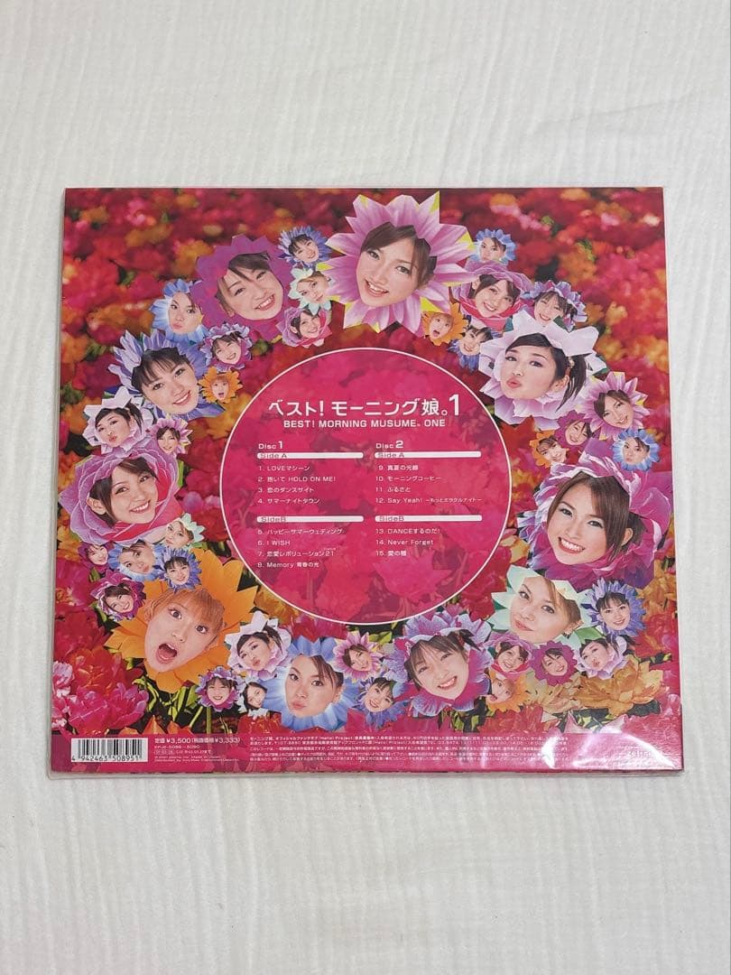 新品未使用❗️モーニング娘。レコード　4枚　セット