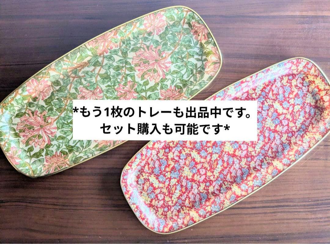 ヴィンテージ Arnold Designs トレー イギリス製 フラワー柄