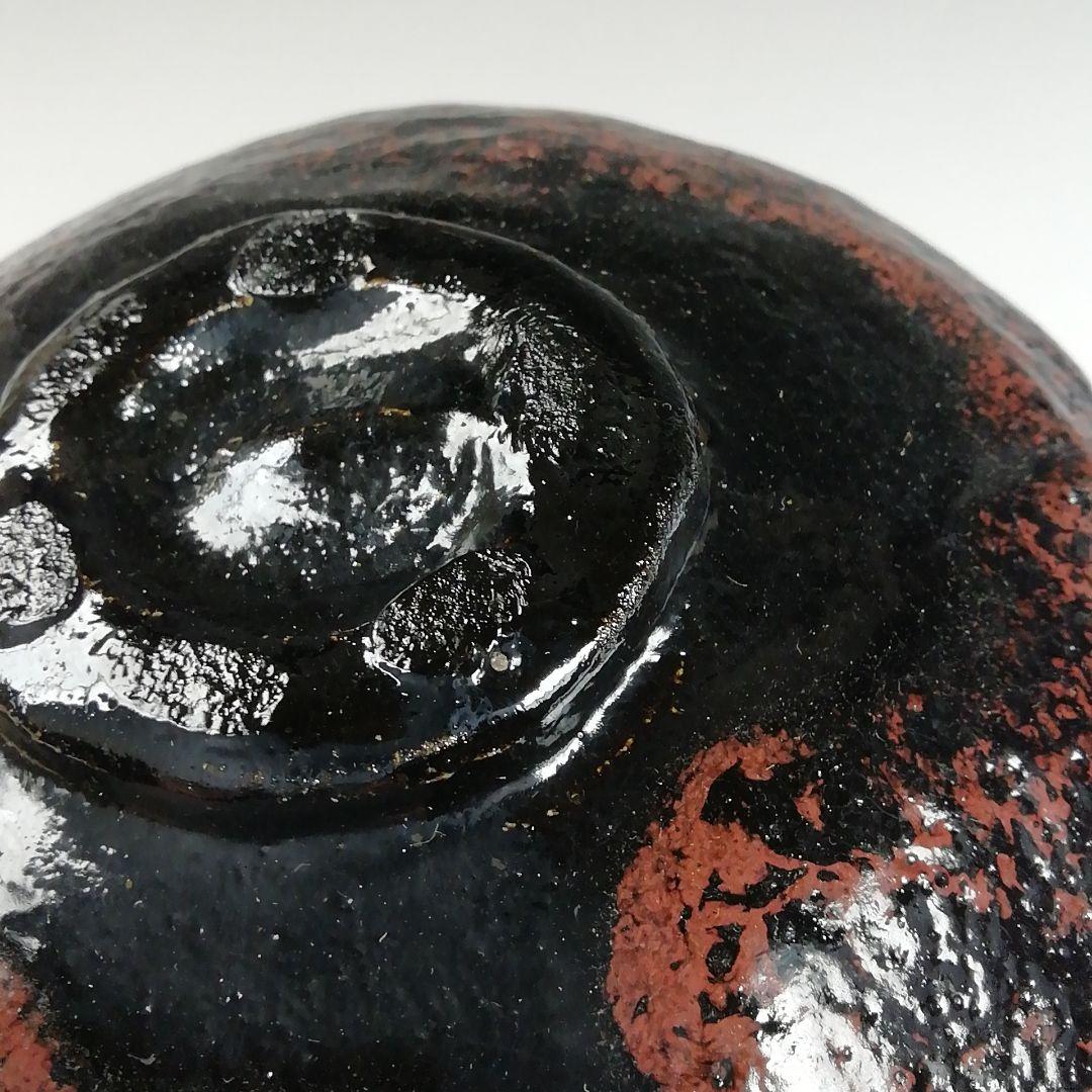 Ｗ２１８　茶碗　『辰砂　黒楽茶碗』『岡宏峰 造』　共箱　抹茶碗　茶道具